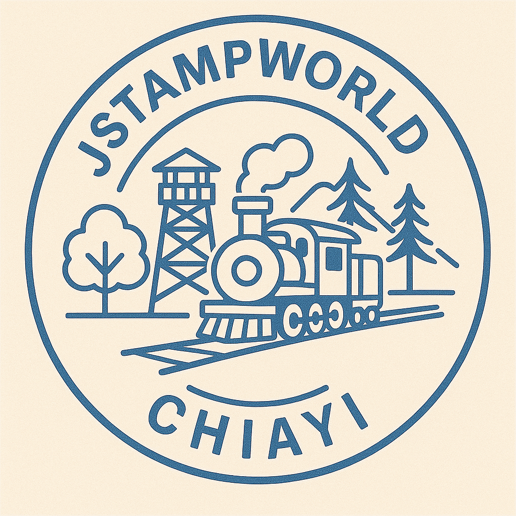 嘉義縣市景點集章