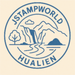 花蓮縣景點集章