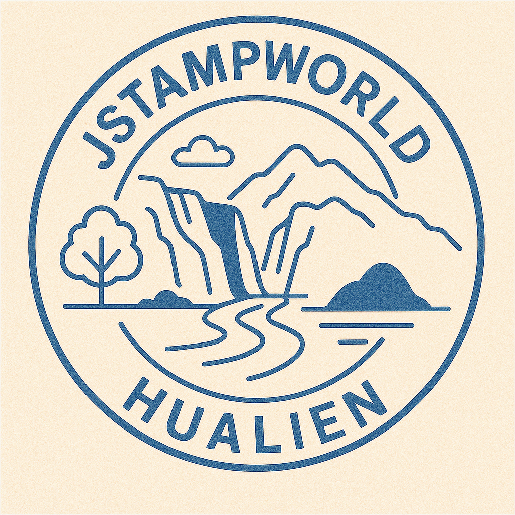 花蓮縣景點集章