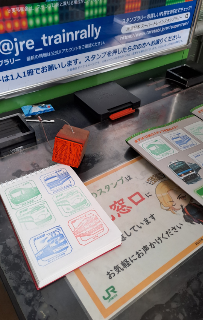 還沒有集章嗎~讓我們1起出發集章趣Start Stamp