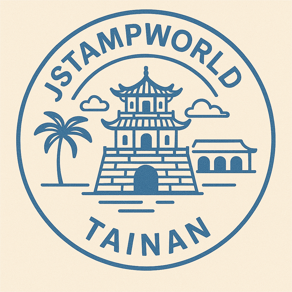 台南市景點集章