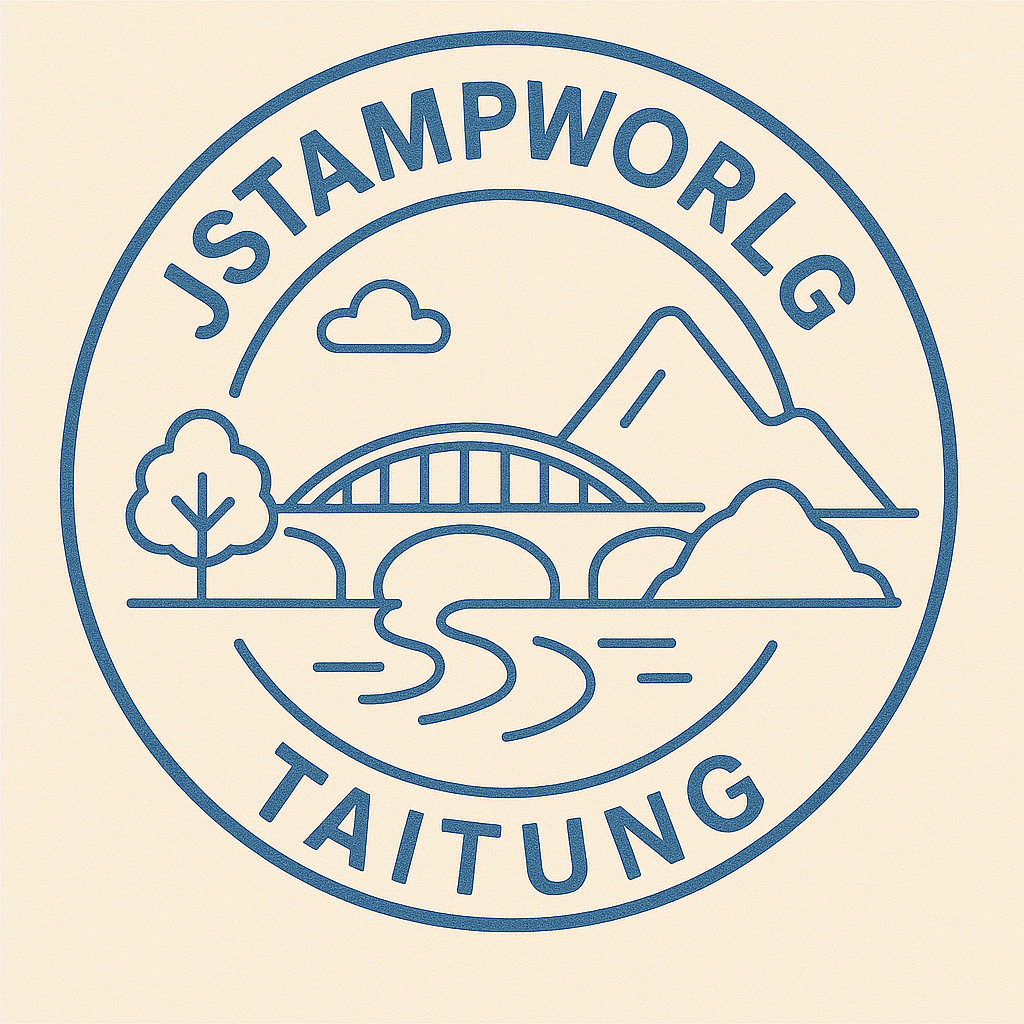 台東縣景點集章