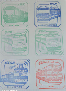 日本東京集章-2024JR東日本平成超級火車印章拉力賽