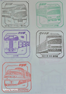 日本東京集章-2024JR東日本平成超級火車印章拉力賽