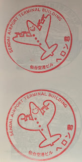 日本宮城集章-仙台空港入境遊客中心