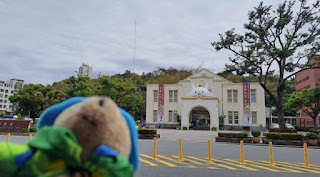 彰化縣集章-彰化縣美術館