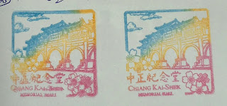 中正紀念堂集章