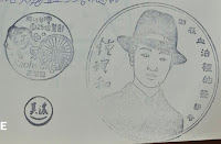 高雄市集章-美濃區鍾理和紀念館