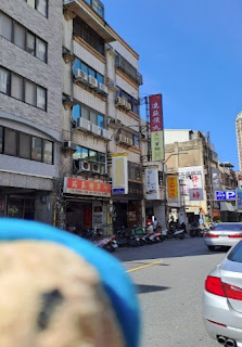 新竹市集章-進益摃丸文化館