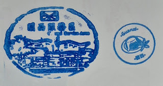 關西服務區集章