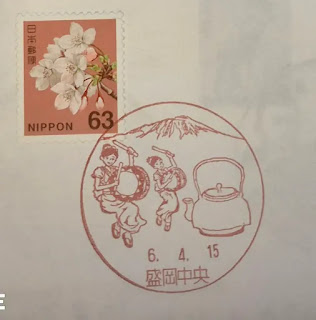 日本岩手縣集章紀念章-盛岡中央郵局