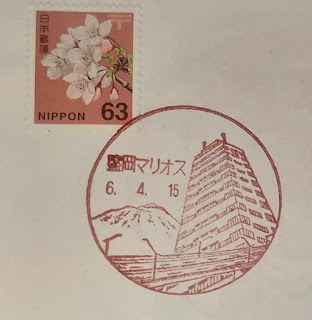 日本岩手縣集章紀念章-盛岡MALIOS郵局