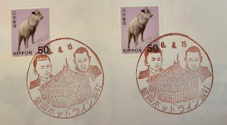 日本岩手縣集章紀念章-盛岡肴町郵局