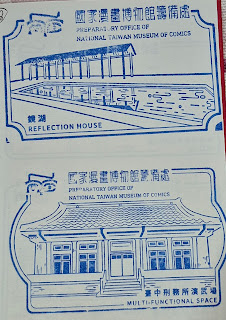 台中市集章-國家漫畫博物館籌備處