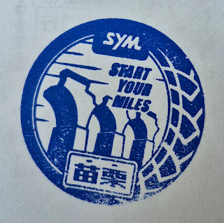 全國集章-2024SBC三陽機車環島