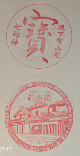 日本山形集章-七福神集章活動