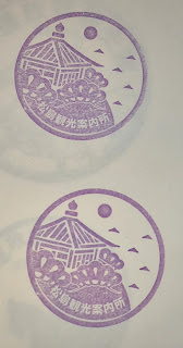 日本宮城縣集章紀念章-松島觀光案內所