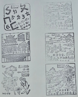 郵票個人化客製中心集章