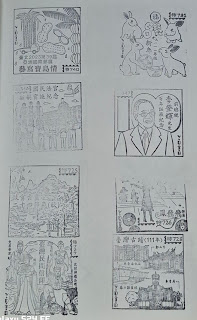 郵票個人化客製中心集章