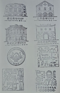 郵票個人化客製中心集章