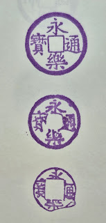 日本東京集章-東京貨幣博物館(東京マネーミュージアム)