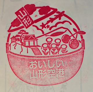 日本山形集章-山形空港