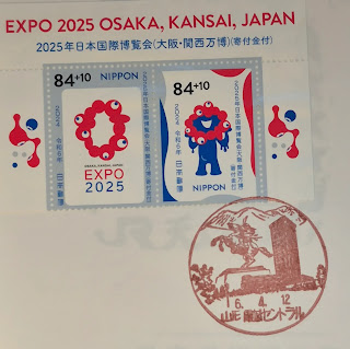 日本山形集章-山形霞城郵局