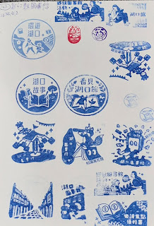 新竹縣集章-湖口圖書館