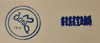 苗栗縣集章紀念章-苗栗農業改良場