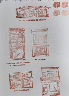 新竹市集章紀念章-老屋散步護照