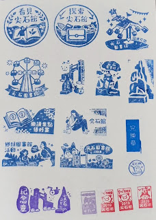 新竹縣集章紀念章-尖石圖書館