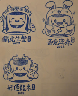 台中市集章紀念章-台中捷運舊社站