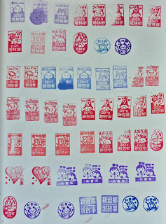 新竹縣集章紀念章-新豐圖書館