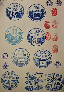 新竹縣集章紀念章-圖書館