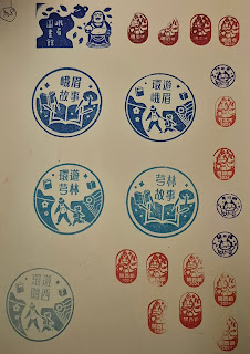 新竹縣集章紀念章-圖書館