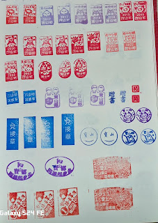 新竹縣集章紀念章-寶山鄉圖書館