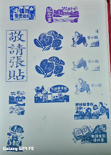 新竹縣集章紀念章-寶山鄉圖書館