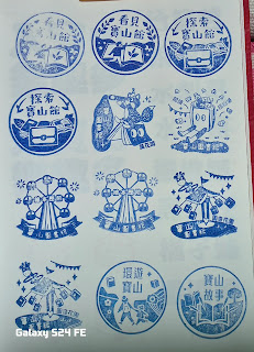 新竹縣集章紀念章-寶山鄉圖書館