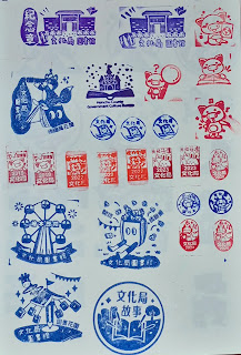 新竹縣集章紀念章-文化局圖書館