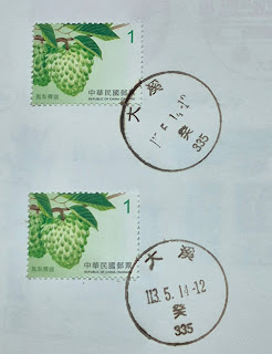 桃園市集章-大溪郵局