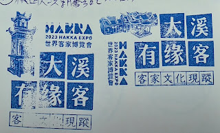 新竹縣集章紀念章-李騰芳古宅