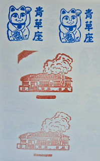 新竹市集章紀念章-見域青草座