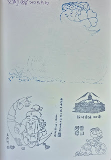 新竹市集章紀念章-香山阿母文創館