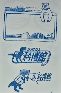 台中市集章紀念章-自然科學博物館
