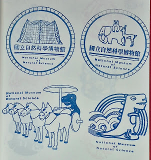 台中市集章紀念章-自然科學博物館