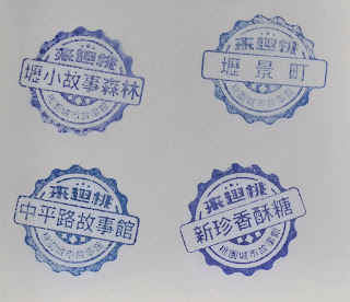 桃園市集章紀念章-來趣桃活動