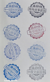 桃園市集章紀念章-來趣桃活動