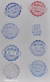 桃園市集章紀念章-來趣桃活動