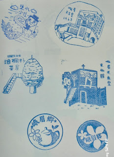 新竹縣集章紀念章-峨眉天主堂