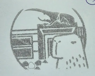 新竹市集章紀念章-昆蟲館